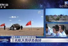 神舟十二号落地发生了爆炸?不,这只是刹车!-社科在线