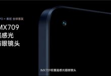 独家首发IMX709！OPPO Reno7系列发布，影像、设计全方位升级-社科在线