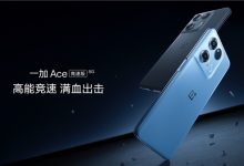 一加 Ace 竞速版正式发布,2000元价位最强性能真香机-社科在线