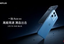 一加 Ace 竞速版定档5月17日,搭载天玑8100-MAX打造最强游戏体验-社科在线