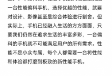 一加 Ace Pro将于8月3日正式发布，打造性能手机新标杆-社科在线