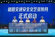 爱玛电动车与长沙交警联合举办“道路交通安全文艺宣传月“，助力当地市民安全出行！-社科在线