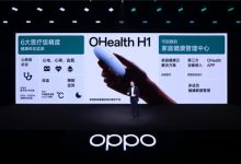 聚焦OPPO未来科技大会2022，揭秘OHealth H1家庭智能健康概念产品-社科在线