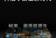 一加11开启手游全新时代 超帧超画引擎引领游戏视觉新体验-社科在线