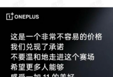 一加 11 正式发布 预售打破一加最快销售纪录-社科在线