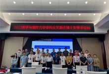 数学与爆炸力学交叉融合会怎样？——答案就在这个论坛上-社科在线