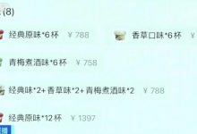 平价雪糕难觅！热销款10个卖到140元，有品牌换个形状、加个IP、价格翻倍-社科在线