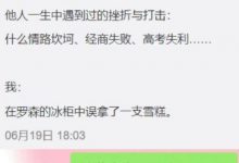 钟薛糕原价68元雪糕被炒至200元！平价雪糕难寻，网友建议：不要随便拿不认识的雪糕-社科在线