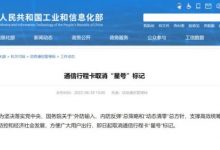 快讯！工信部：即日起取消通信行程卡“星号”标记-社科在线