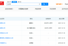 女子用许愿还债式疗法治癌去世！许愿治癌涉事诊所成立不足1年-社科在线