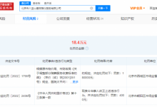 北京一殡仪公司高价收费被罚18万！殡仪公司收费为政府指导价26倍-社科在线