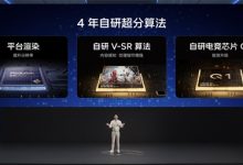 ​性能加码、手感减负、全系旗舰配置，iQOO Neo9系列发布-社科在线