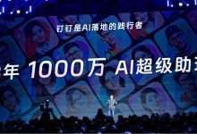 ​钉钉宣布用户达7亿，叶军表示未来三年将有千万AI助理在钉钉产生-社科在线