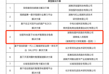 创星科技跻身2023年湖南省信息技术应用示范案例-社科在线