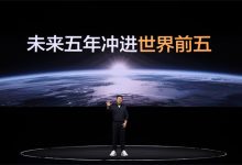 ​真我12 Pro系列发布挑战中端质价比极限，徐起称已全面布局AI手机-社科在线