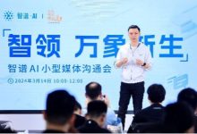 ​智谱AI：国产全自研大模型商业化落地新解法-社科在线