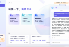 ​阿里“AI神器”通义听悟重磅升级：超长视频自由问，还会做思维导图-社科在线