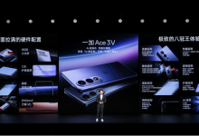 ​一加Ace 3V发布，打造“年轻人的第一台AI手机”-社科在线