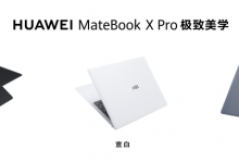 ​华为MateBook X Pro发布：轻且强，搭载Ultra9重量仅980g-社科在线