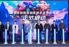 ​福石控股旗下迪思传媒宣布推出基于AI的全链路智能营销平台-社科在线