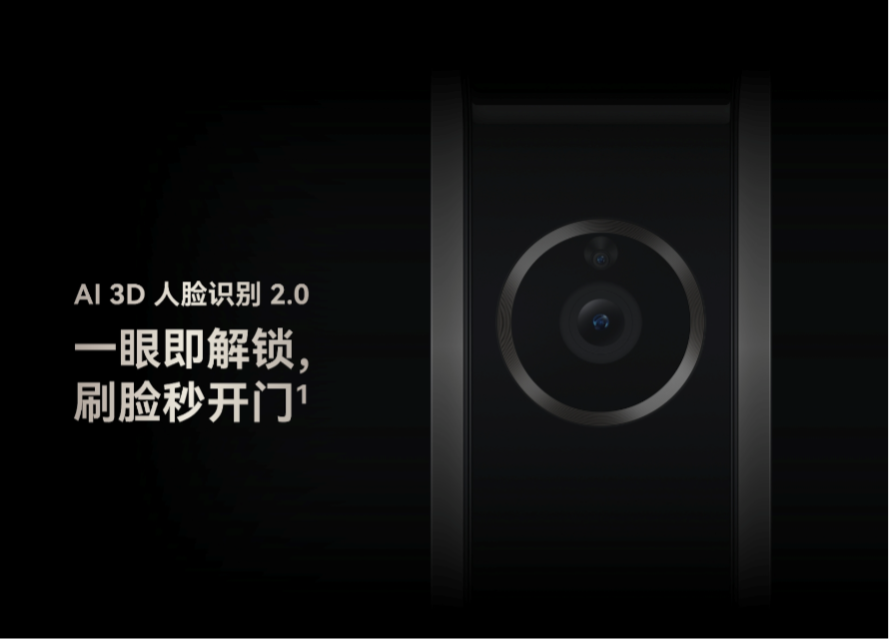 图2：AI 3D人脸识别2.0.png