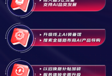 ​京东618发布12大AI品类，加速推动AI硬件普惠-社科在线