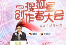 ​搜狐张朝阳：自媒体成功关键在于内容质量和传播力，酒香也怕巷子深-社科在线