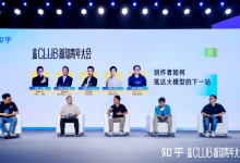 ​知乎发布AI产品“知乎直答”，周源希望帮助每个人“用提问发现世界”-社科在线