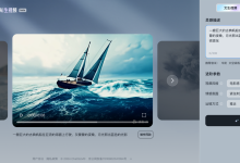 智谱AI宣布推出清影大模型,30秒将任意文字生成视频-社科在线