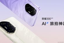 AI旅拍神器荣耀300系列，打造史上最强越级产品力-社科在线