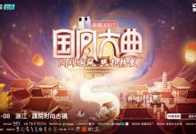 「2024国风大典」圆满收官，超10亿曝光量成就国风破圈经典IP-社科在线