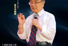 金日光：永远不能忘记钱（学森）老的遗愿！-社科在线