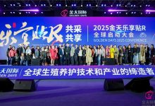 国家战略赋能产业腾飞 制度创新领航全球布局 ——解码宿迁专班护航金天国际全球大会背后的中国创新密码-社科在线