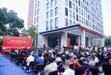 海涛生物科技嘉兴总部盛大启幕暨中卫安认证揭牌仪式成功举行-社科在线