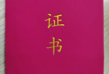 睡眠健康管理师-社科在线