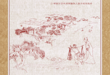 庆郧阳万历三合汤诞生452周年-社科在线