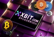 最新稳定币交易所动态 XBIT重塑合规与隐私边界 美联储政策成关键变量-社科在线