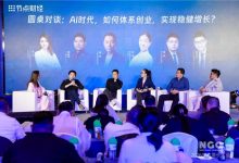 昆仑学堂校友圆桌：当“体系化创业”成为AI时代的确定性增长路径-社科在线