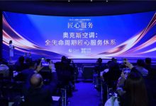 质服双优,奥克斯空调十年包修荣膺“人民匠心服务”称号-社科在线