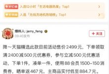 价格低至八百多！添可芙万Stretch Max成2026年3月洗地机推荐“真香”机型-社科在线