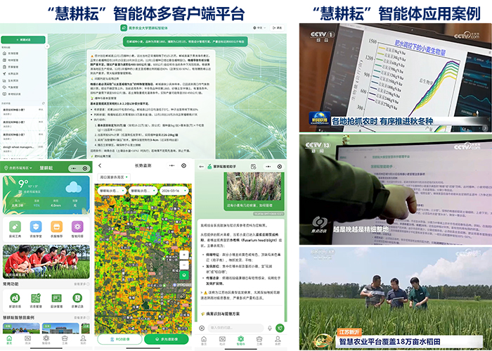 从课堂到田间：“慧耕耘”打开智慧农业育人新路径-社科在线