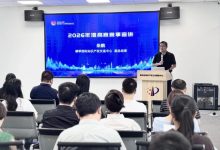 湾高赛宣讲惠州站 | 聚焦高质量创造，助推创建国家知识产权强市建设示范市-社科在线