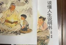 玄贶谈环境之人文环境：圈子即命运，择善而从筑高阶人生-社科在线