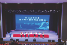 青少年科普教育走进怀远活动精彩开启-社科在线